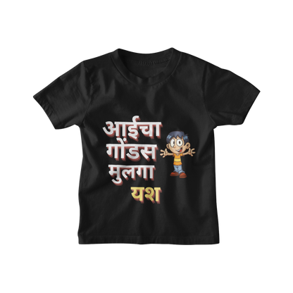 Aaicha Gondas Mulga Tshirt with Custom Name