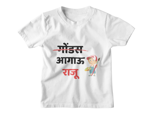 Gondas Agau Tshirt with Custom Name