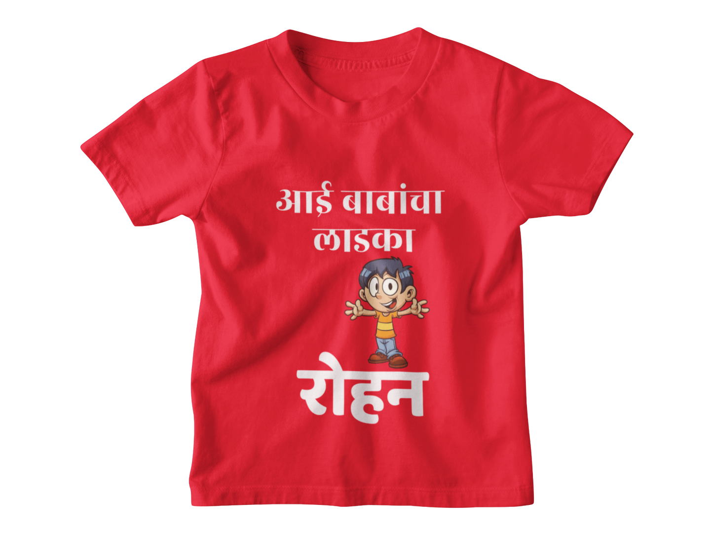 Aai Babancha Ladka Tshirt with Custom Name