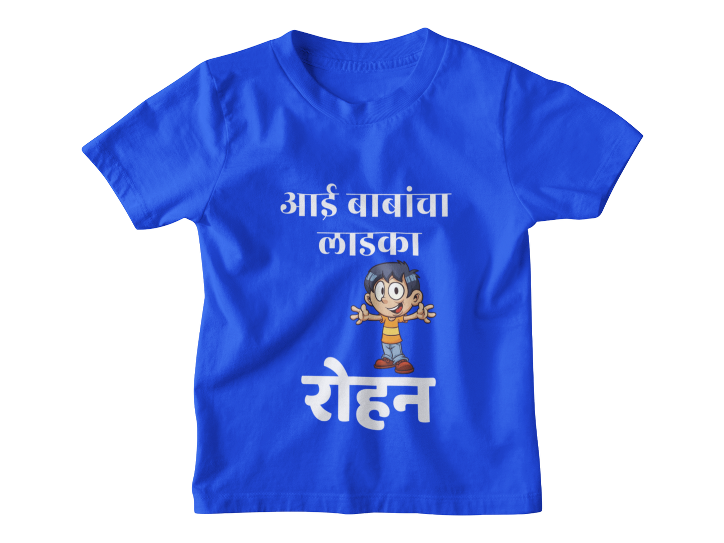 Aai Babancha Ladka Tshirt with Custom Name