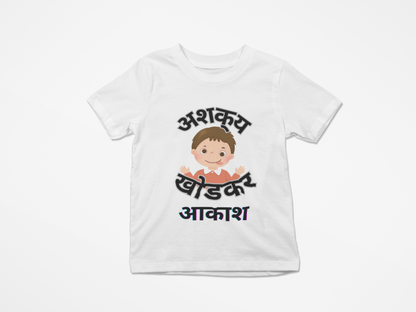 Ashakya Khodkar Tshirt with Custom Name