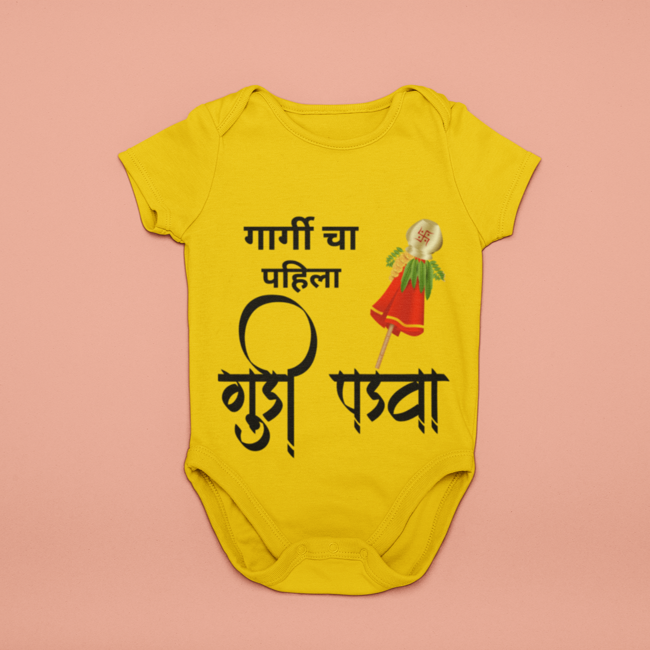 Pahila Gudi Padwa with custom name Baby romper