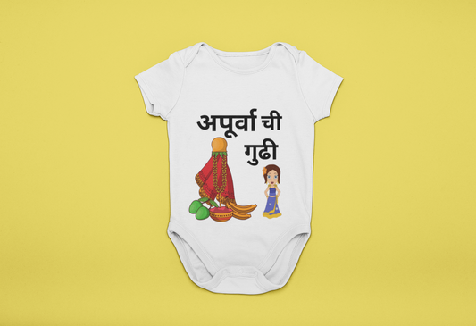 Gudi with Custom name Baby Romper